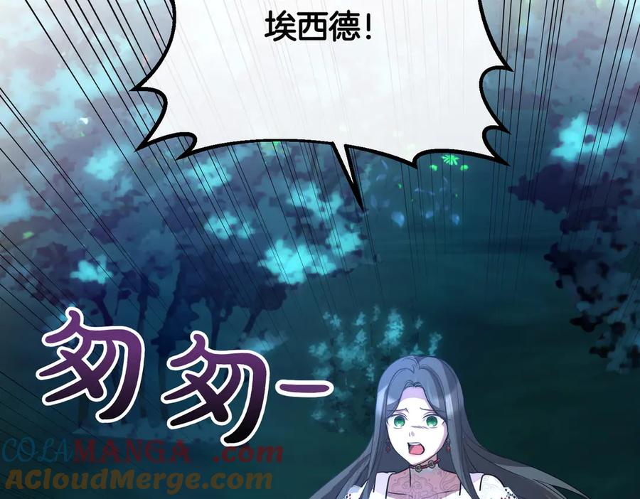 双胞胎姐姐的罢工宣言 第67话 执迷不悟 第57页