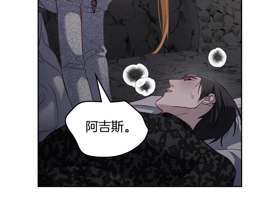 月光图书馆 - 第66话 身份曝光 - 第58张图