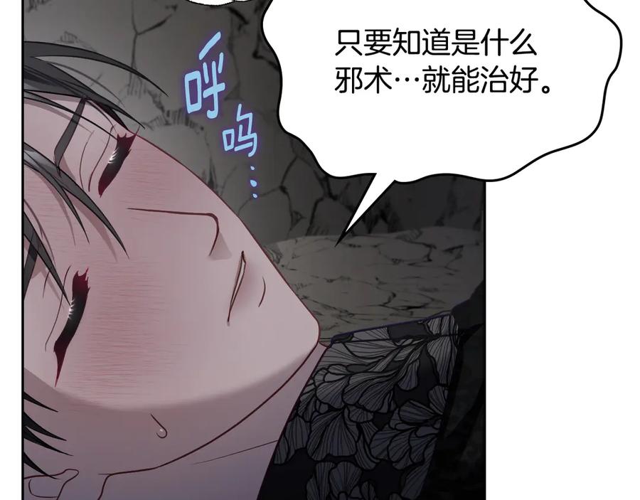 月光图书馆 - 第66话 身份曝光 - 第55张图