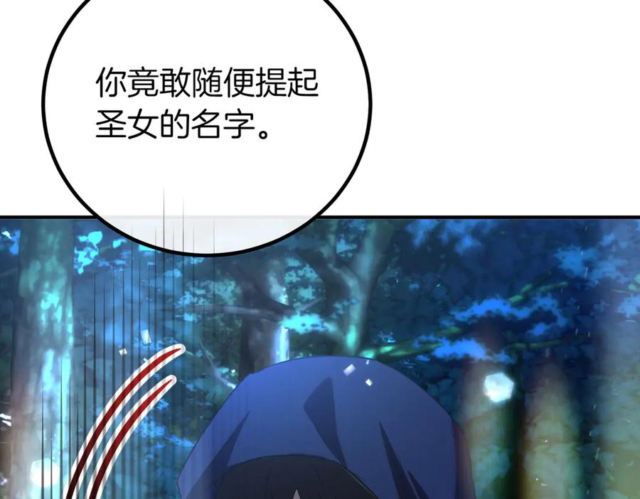 双胞胎姐姐的罢工宣言 第67话 执迷不悟 第24页