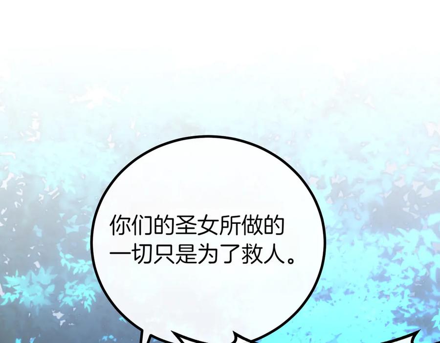 双胞胎姐姐的罢工宣言 第67话 执迷不悟 第27页