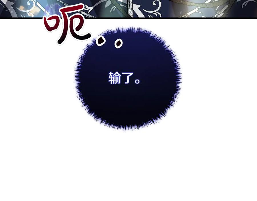 双胞胎姐姐的罢工宣言 第67话 执迷不悟 第48页
