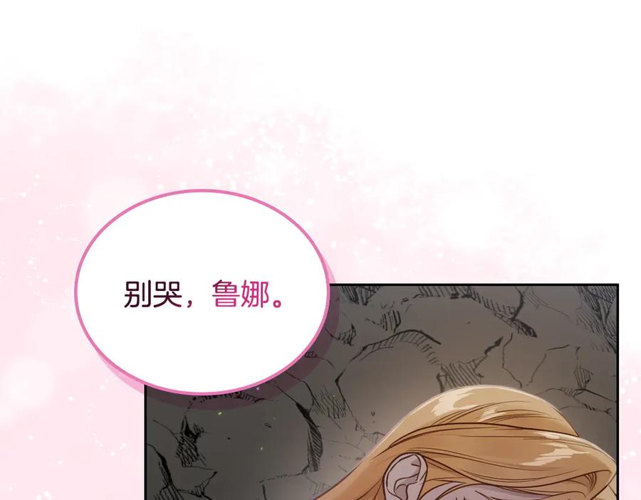 月光图书馆 - 第66话 身份曝光 - 第62张图