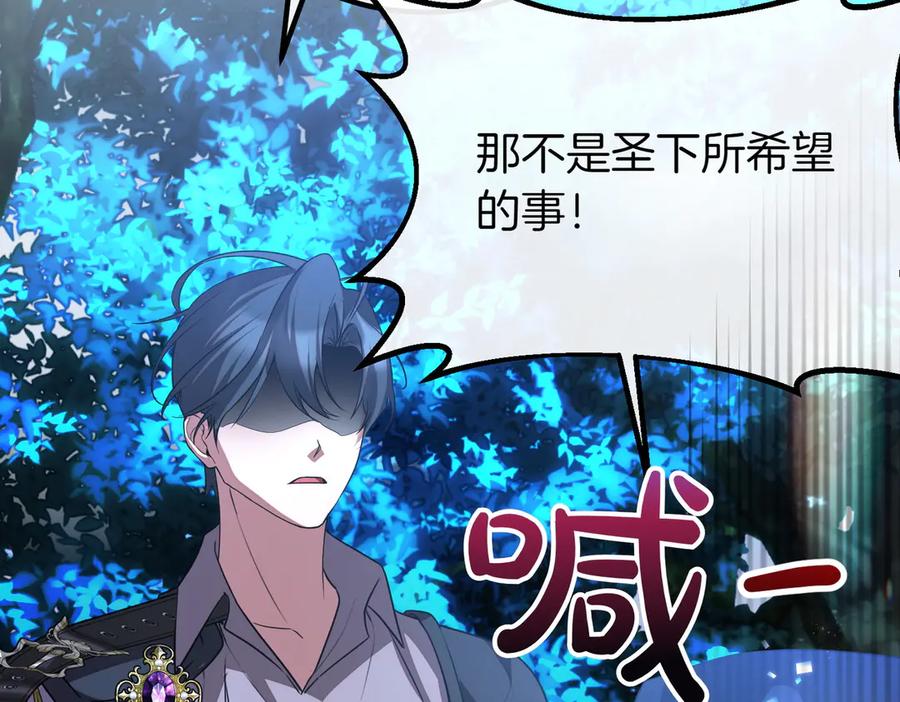 双胞胎姐姐的罢工宣言 第67话 执迷不悟 第28页