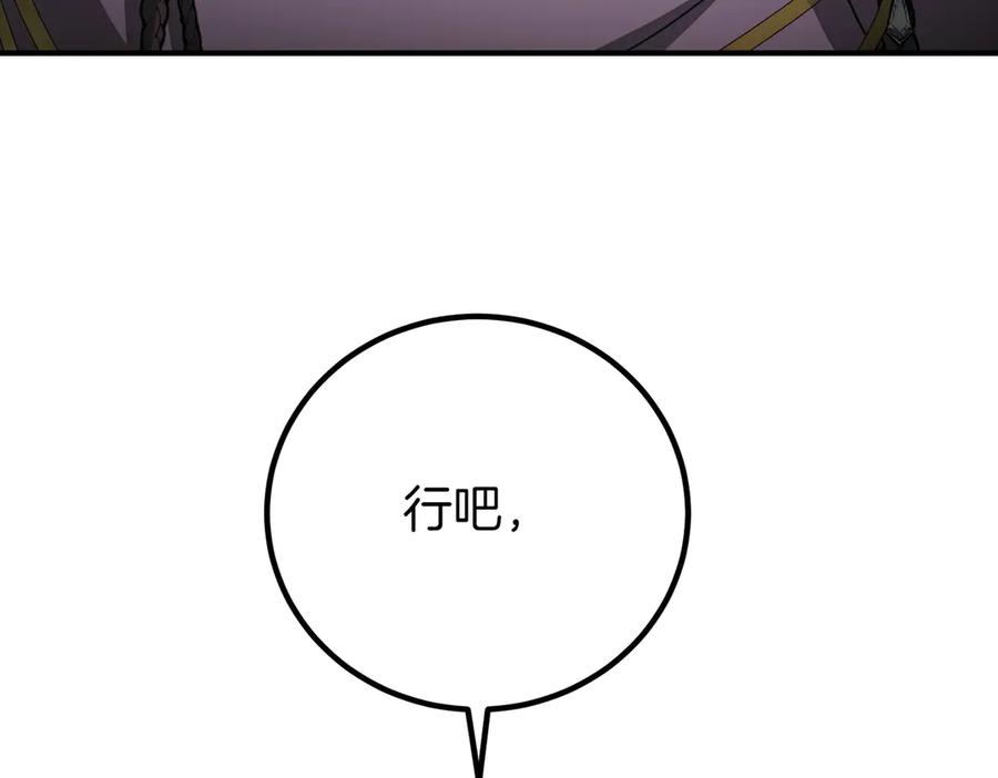 双胞胎姐姐的罢工宣言 第67话 执迷不悟 第34页