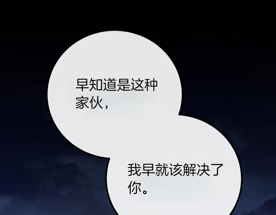 双胞胎姐姐的罢工宣言 第67话 执迷不悟 第42页