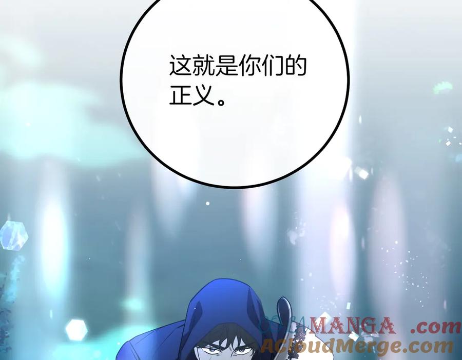 双胞胎姐姐的罢工宣言 第67话 执迷不悟 第37页