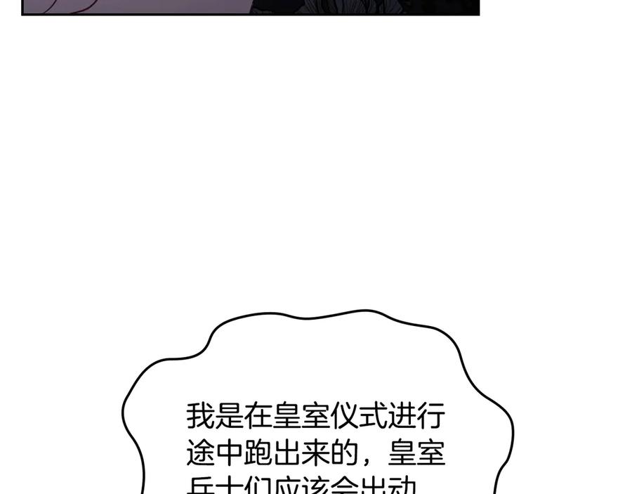 月光图书馆 - 第66话 身份曝光 - 第56张图