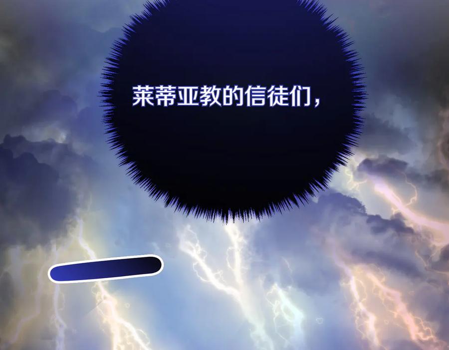 双胞胎姐姐的罢工宣言 第67话 执迷不悟 第50页