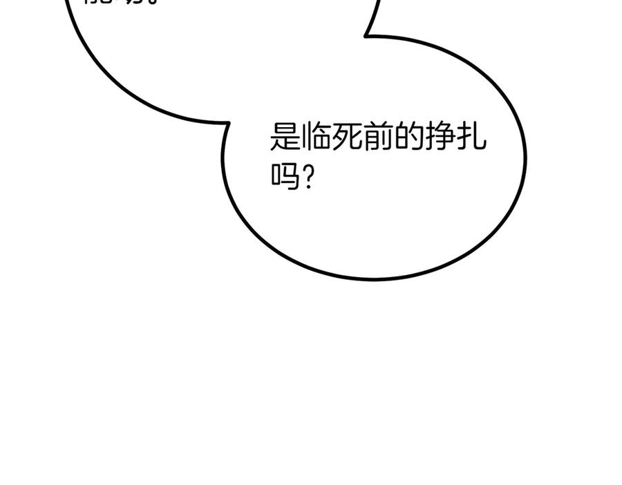双胞胎姐姐的罢工宣言 第67话 执迷不悟 第20页