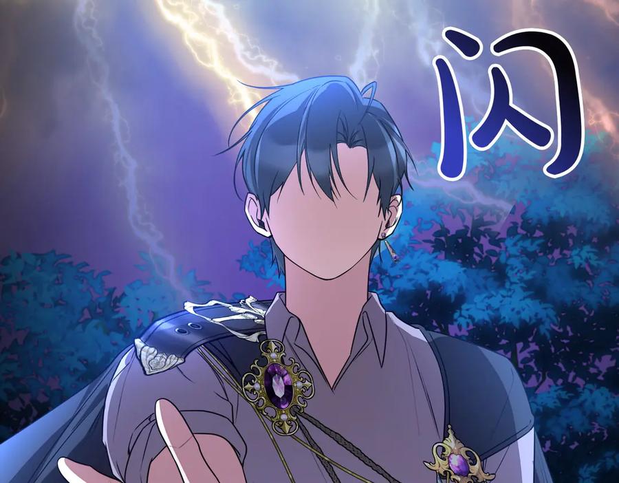 双胞胎姐姐的罢工宣言 第67话 执迷不悟 第51页