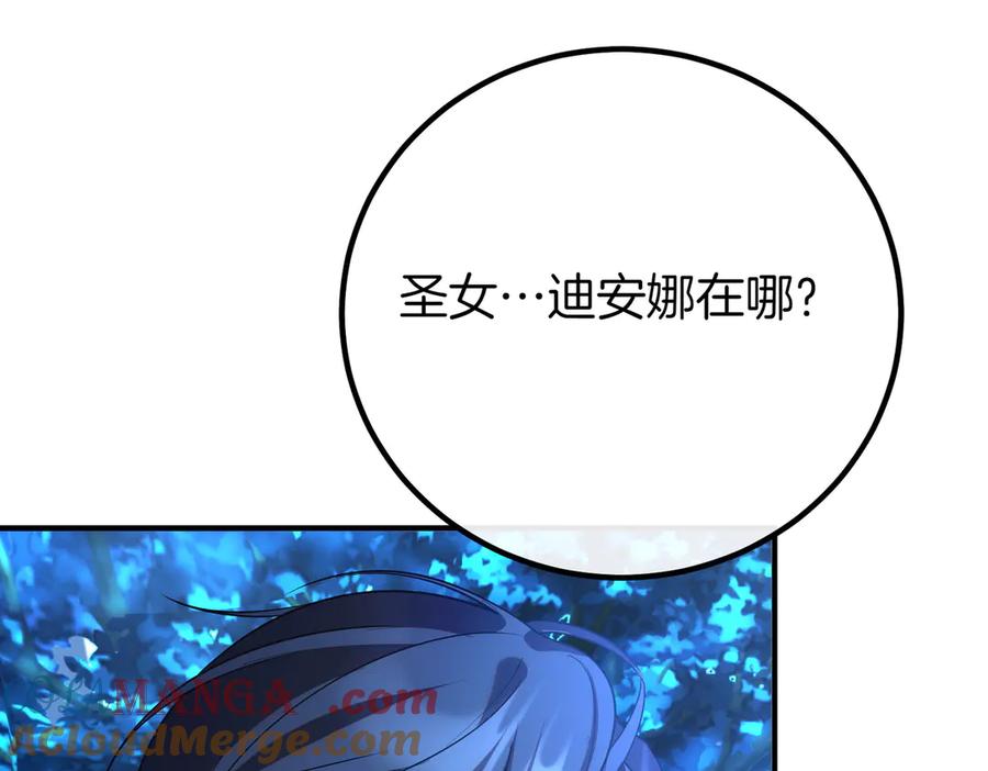 双胞胎姐姐的罢工宣言 第67话 执迷不悟 第21页
