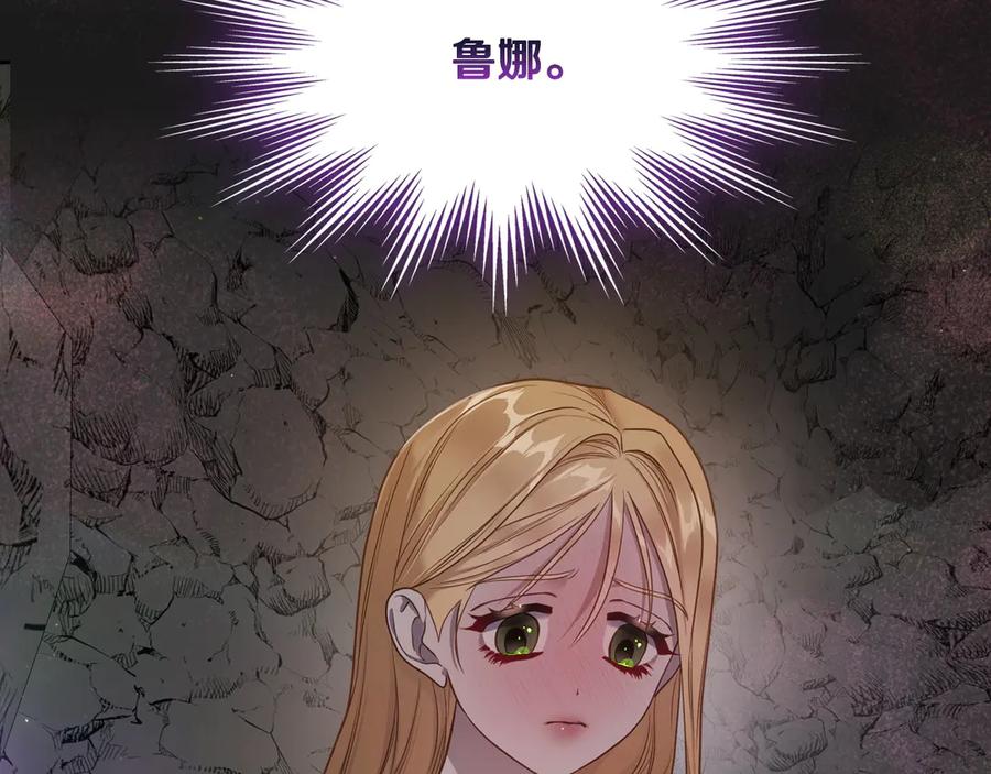 月光图书馆 - 第66话 身份曝光 - 第42张图