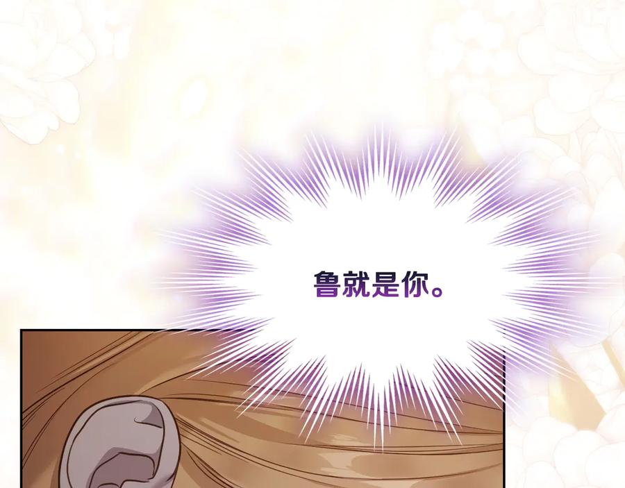 月光图书馆 - 第66话 身份曝光 - 第47张图