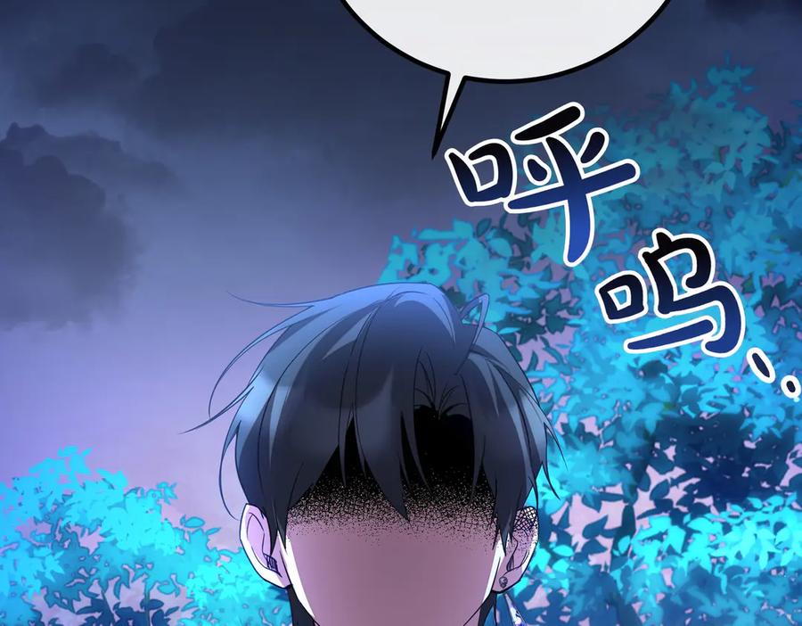 双胞胎姐姐的罢工宣言 第67话 执迷不悟 第43页