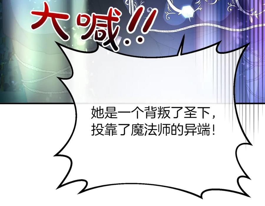 双胞胎姐姐的罢工宣言 第67话 执迷不悟 第26页