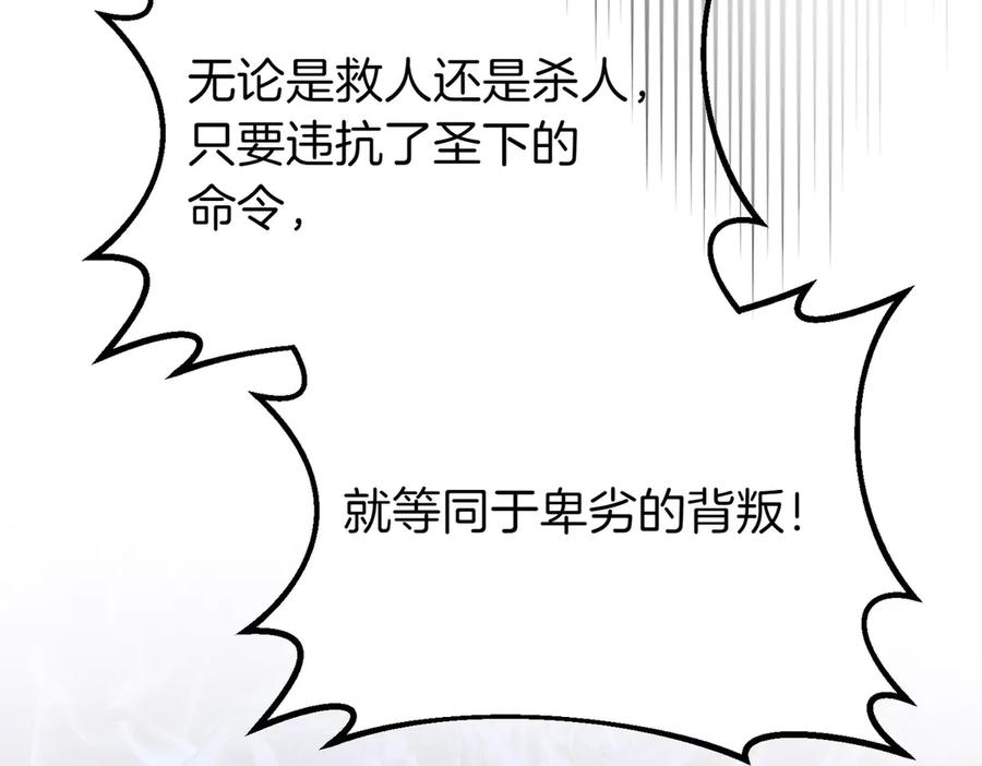 双胞胎姐姐的罢工宣言 第67话 执迷不悟 第31页