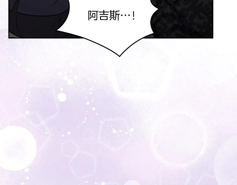 月光图书馆 - 第66话 身份曝光 - 第38张图