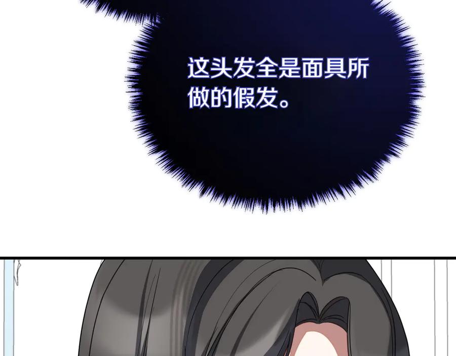 双胞胎姐姐的罢工宣言 第70话 慰藉 第94页