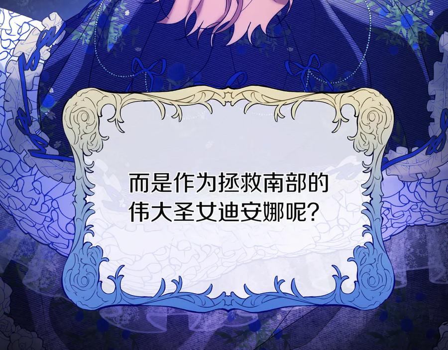 双胞胎姐姐的罢工宣言 第70话 慰藉 第40页