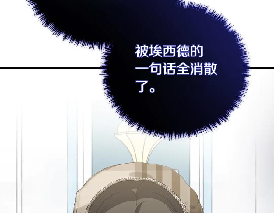 双胞胎姐姐的罢工宣言 第70话 慰藉 第60页