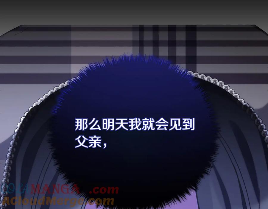 双胞胎姐姐的罢工宣言 第70话 慰藉 第33页