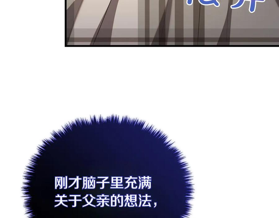 双胞胎姐姐的罢工宣言 第70话 慰藉 第59页