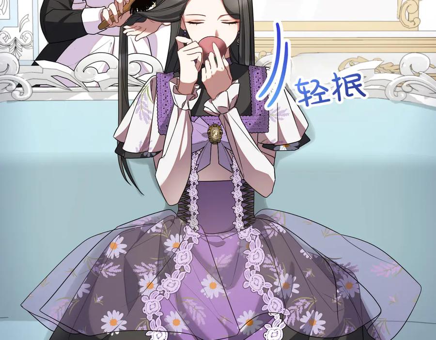 双胞胎姐姐的罢工宣言 第70话 慰藉 第84页