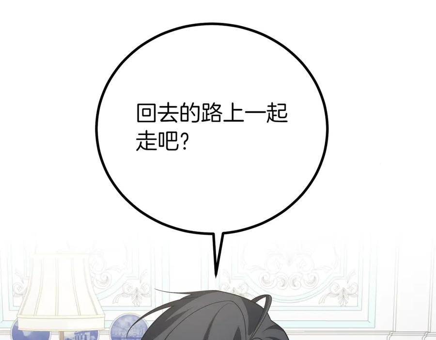 双胞胎姐姐的罢工宣言 第70话 慰藉 第47页