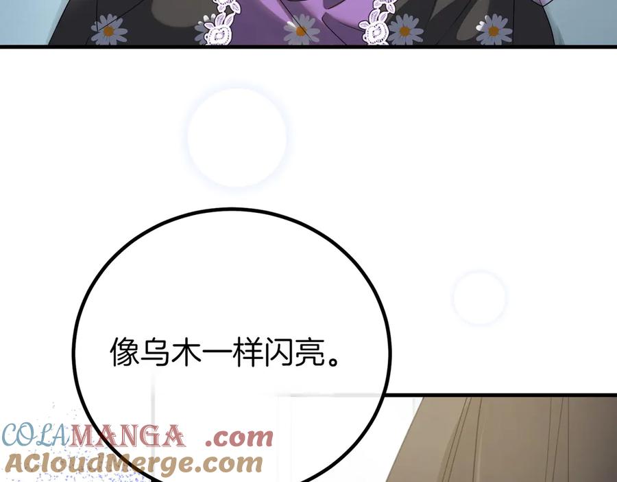 双胞胎姐姐的罢工宣言 第70话 慰藉 第85页