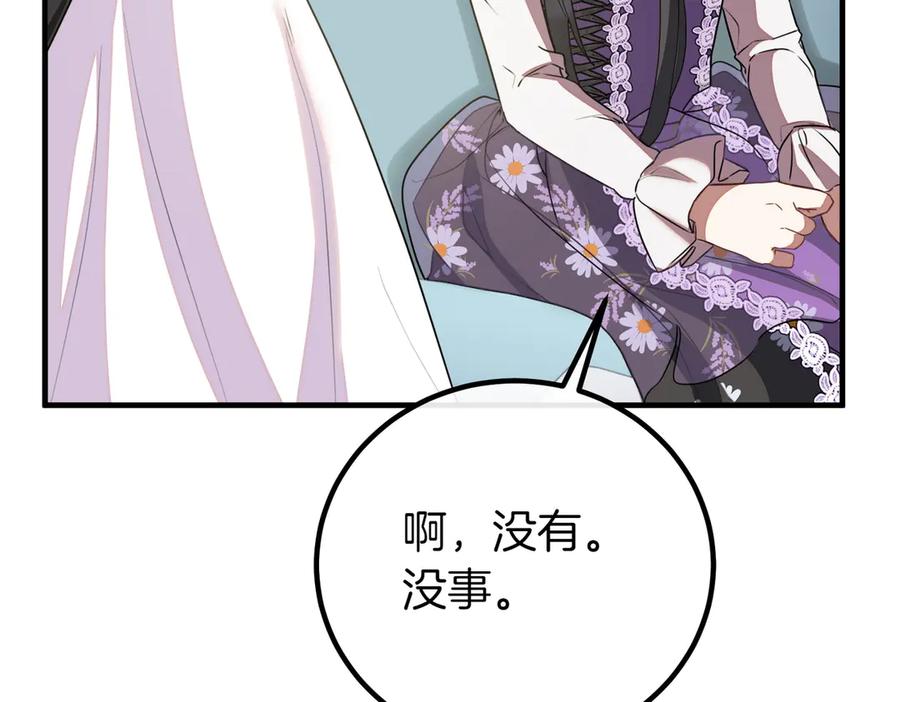 双胞胎姐姐的罢工宣言 第70话 慰藉 第92页