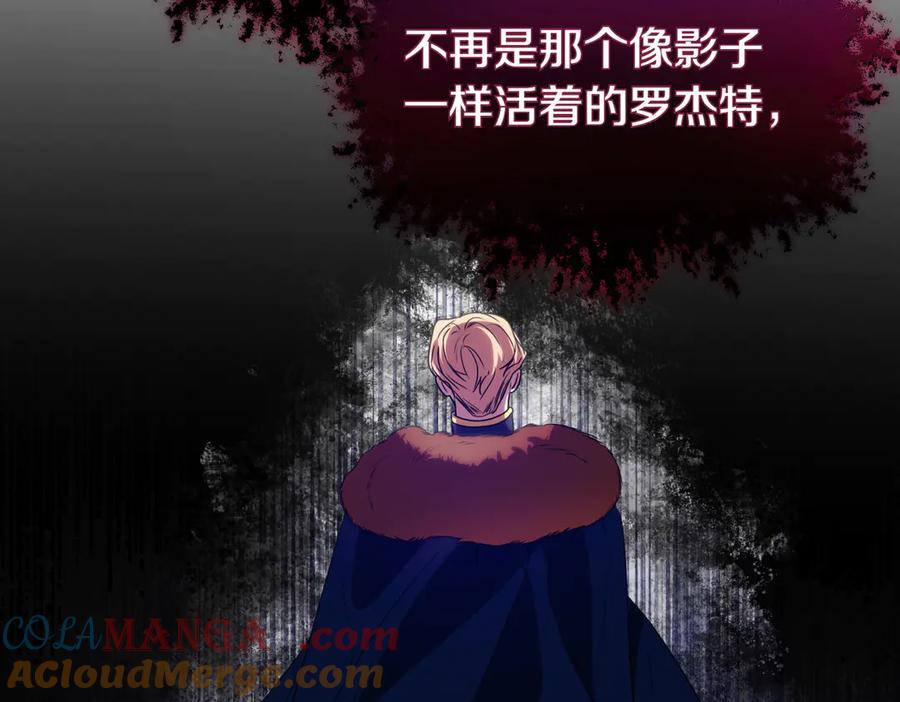 双胞胎姐姐的罢工宣言 第70话 慰藉 第37页