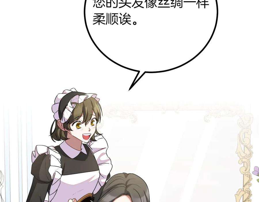 双胞胎姐姐的罢工宣言 第70话 慰藉 第83页