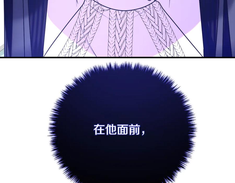 双胞胎姐姐的罢工宣言 第70话 慰藉 第35页