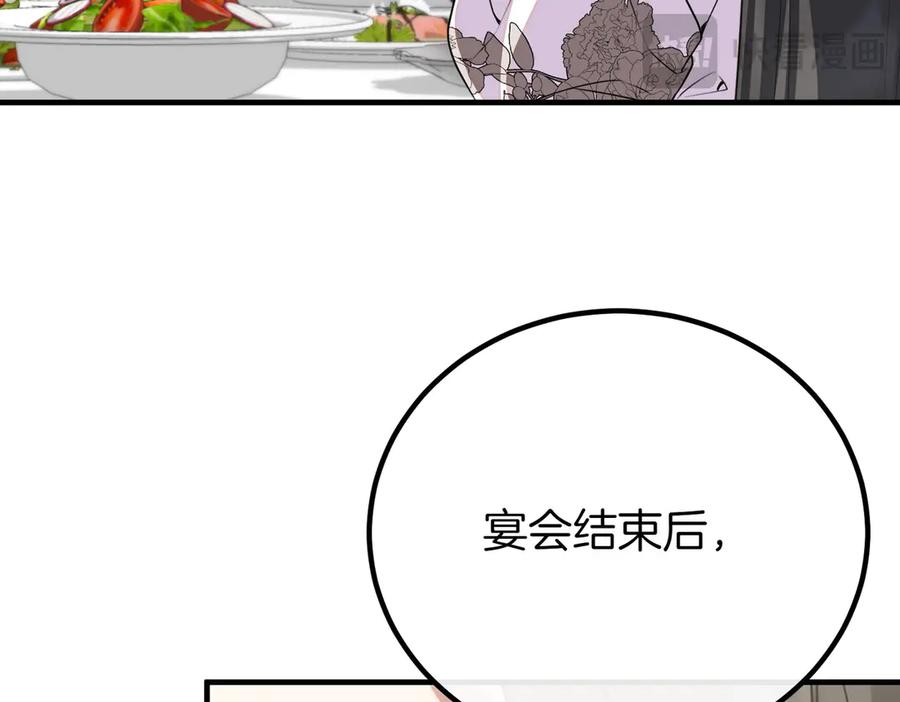 双胞胎姐姐的罢工宣言 第70话 慰藉 第44页
