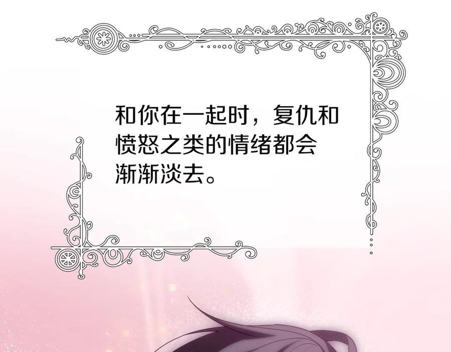 双胞胎姐姐的罢工宣言 第70话 慰藉 第63页