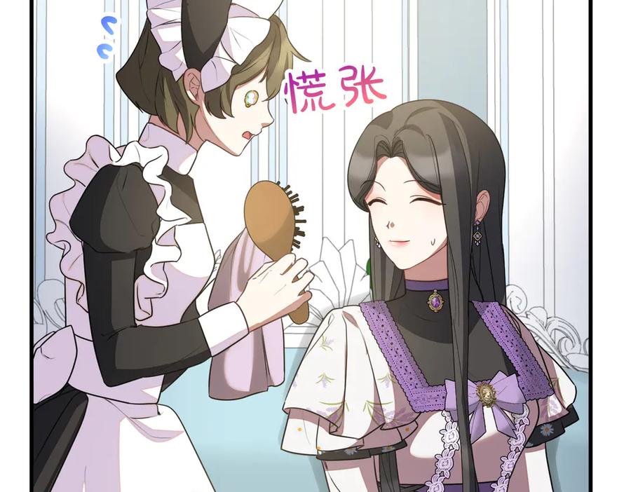 双胞胎姐姐的罢工宣言 第70话 慰藉 第91页