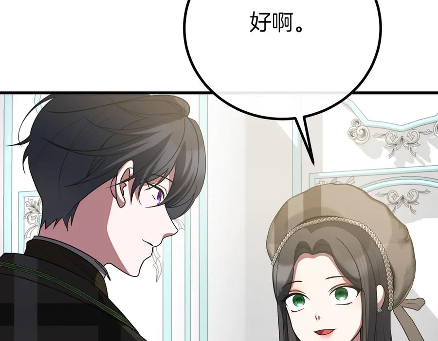 双胞胎姐姐的罢工宣言 第70话 慰藉 第70页