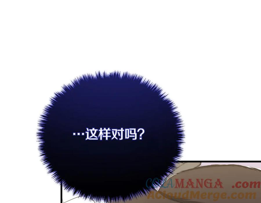 双胞胎姐姐的罢工宣言 第70话 慰藉 第57页