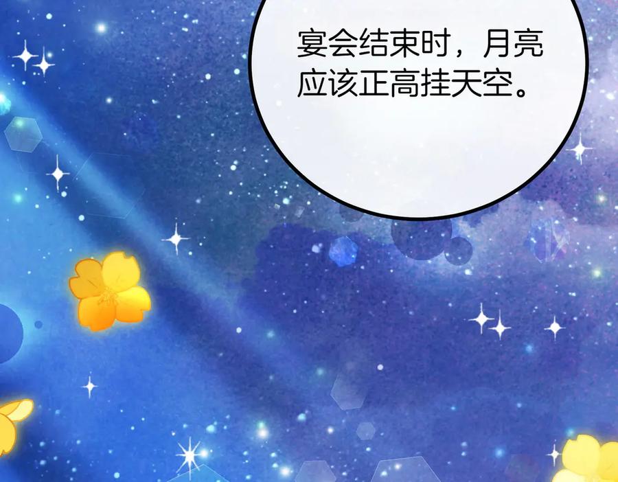 双胞胎姐姐的罢工宣言 第70话 慰藉 第52页