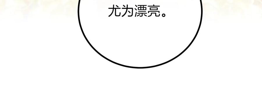 双胞胎姐姐的罢工宣言 第70话 慰藉 第56页