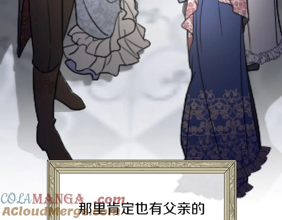 双胞胎姐姐的罢工宣言 第70话 慰藉 第29页