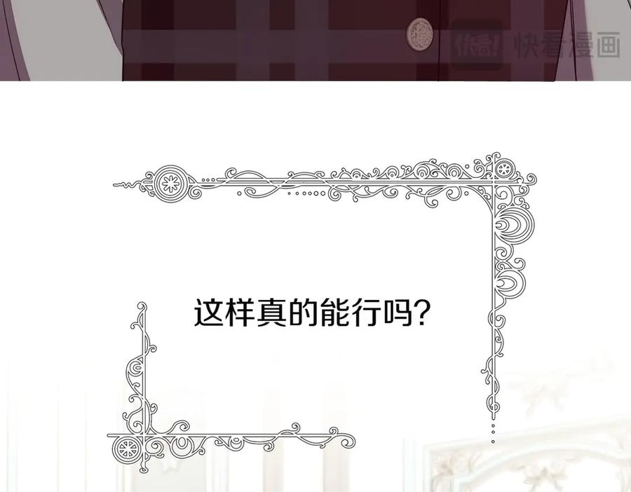 双胞胎姐姐的罢工宣言 第70话 慰藉 第66页