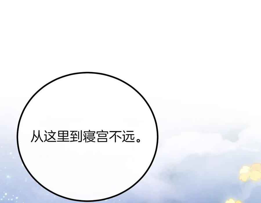 双胞胎姐姐的罢工宣言 第70话 慰藉 第50页