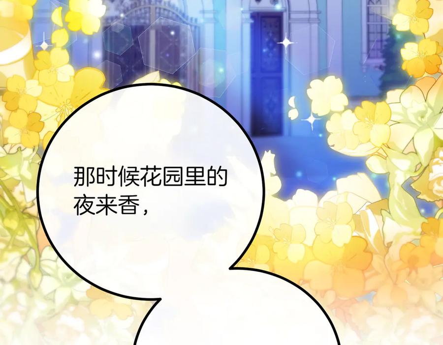 双胞胎姐姐的罢工宣言 第70话 慰藉 第55页