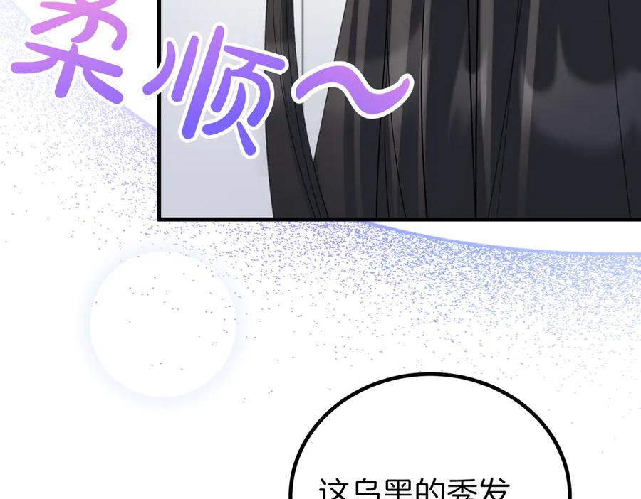 双胞胎姐姐的罢工宣言 第70话 慰藉 第87页