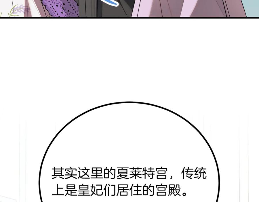 双胞胎姐姐的罢工宣言 第70话 慰藉 第96页
