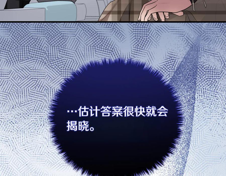 双胞胎姐姐的罢工宣言 第70话 慰藉 第72页