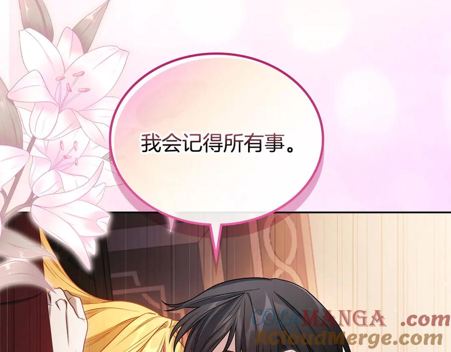 月光图书馆 - 第69话 我会保护你 - 第37张图