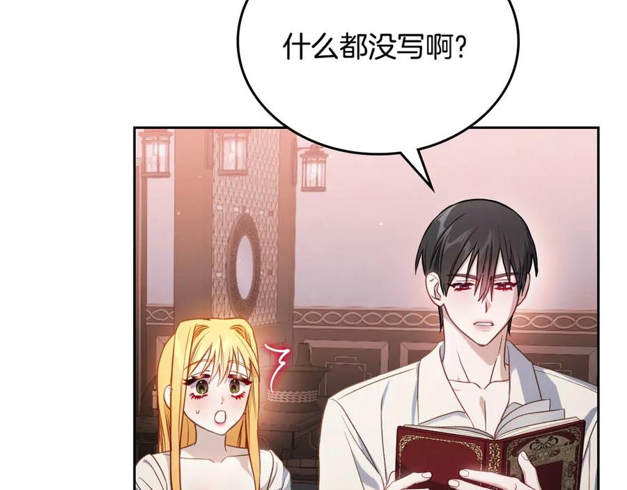 月光图书馆 - 第69话 我会保护你 - 第72张图